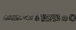 AGA Islamic Phrases 